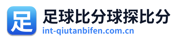 球探比分